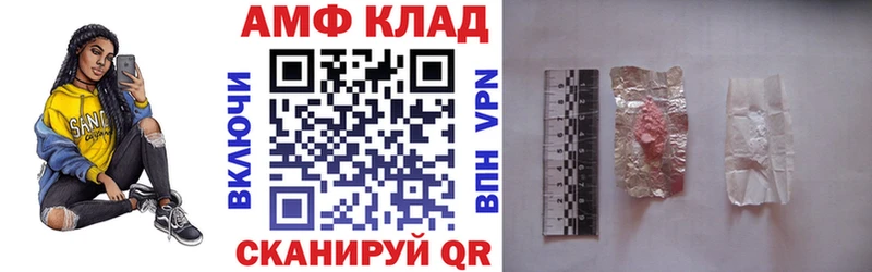 АМФЕТАМИН 97%  Купить закладки  Гаджиево 