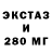 ЭКСТАЗИ диски Hertless